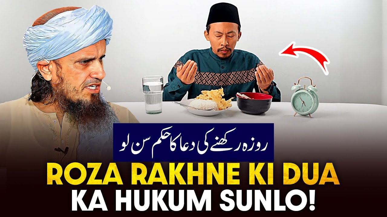 Roza Rakhne Ki Dua Ka Hukum Sunlo!
